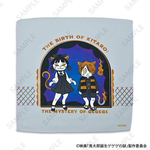 ハンドタオル（鬼太郎とねこ娘）」 [画像ギャラリー 19/93] - コミック