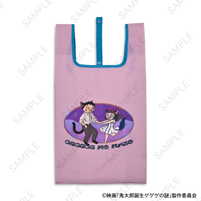 「エコバッグ（水木と沙代）」の表