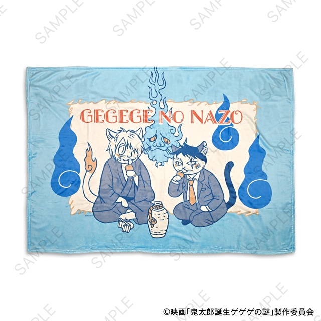 「ビッグブランケット（鬼太郎の父と水木）」