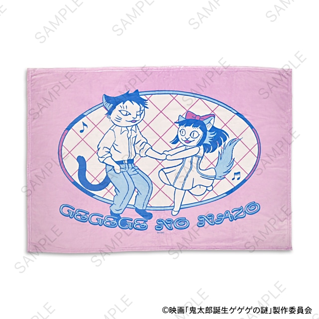 「ビッグブランケット（水木と沙代）」