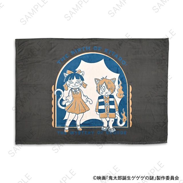 「ビッグブランケット（鬼太郎とねこ娘）」