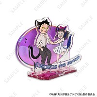 「アクリルスタンド（水木と沙代）」