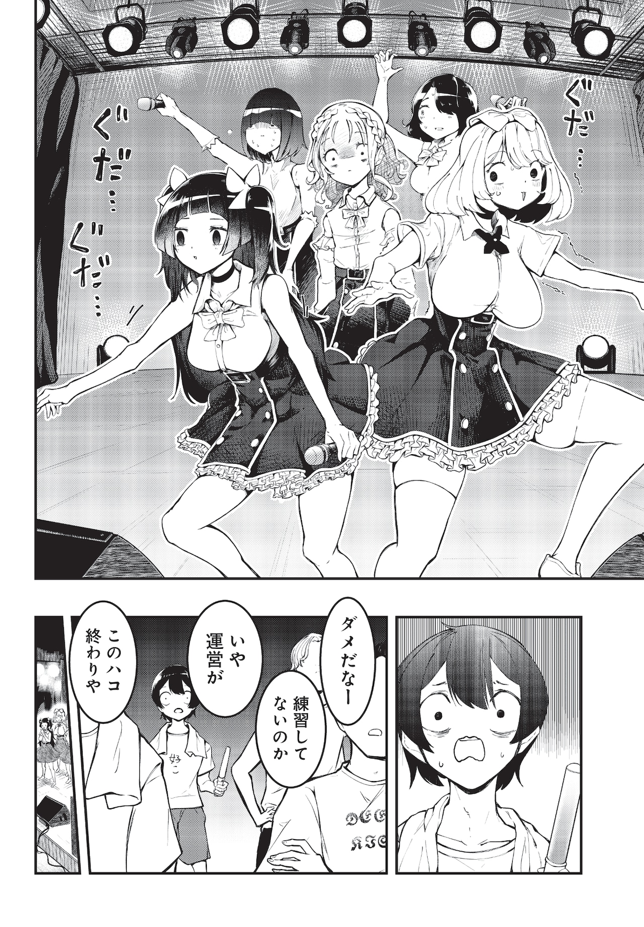 ついに推しに出会えたのに…学園TSアイドルコメディがヤンジャンでスタート