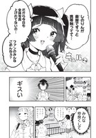 ついに推しに出会えたのに…学園TSアイドルコメディがヤンジャンでスタート