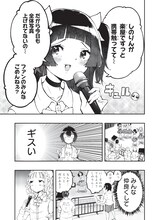 ついに推しに出会えたのに…学園TSアイドルコメディがヤンジャンでスタート