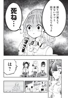 ついに推しに出会えたのに…学園TSアイドルコメディがヤンジャンでスタート