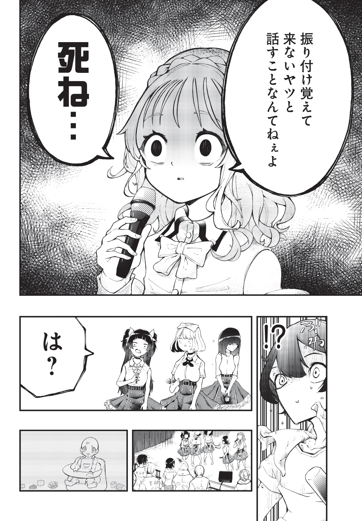 ついに推しに出会えたのに…学園TSアイドルコメディがヤンジャンでスタート