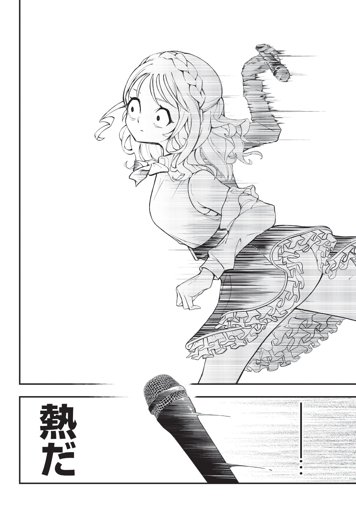 ついに推しに出会えたのに…学園TSアイドルコメディがヤンジャンでスタート