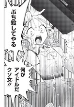 ついに推しに出会えたのに…学園TSアイドルコメディがヤンジャンでスタート