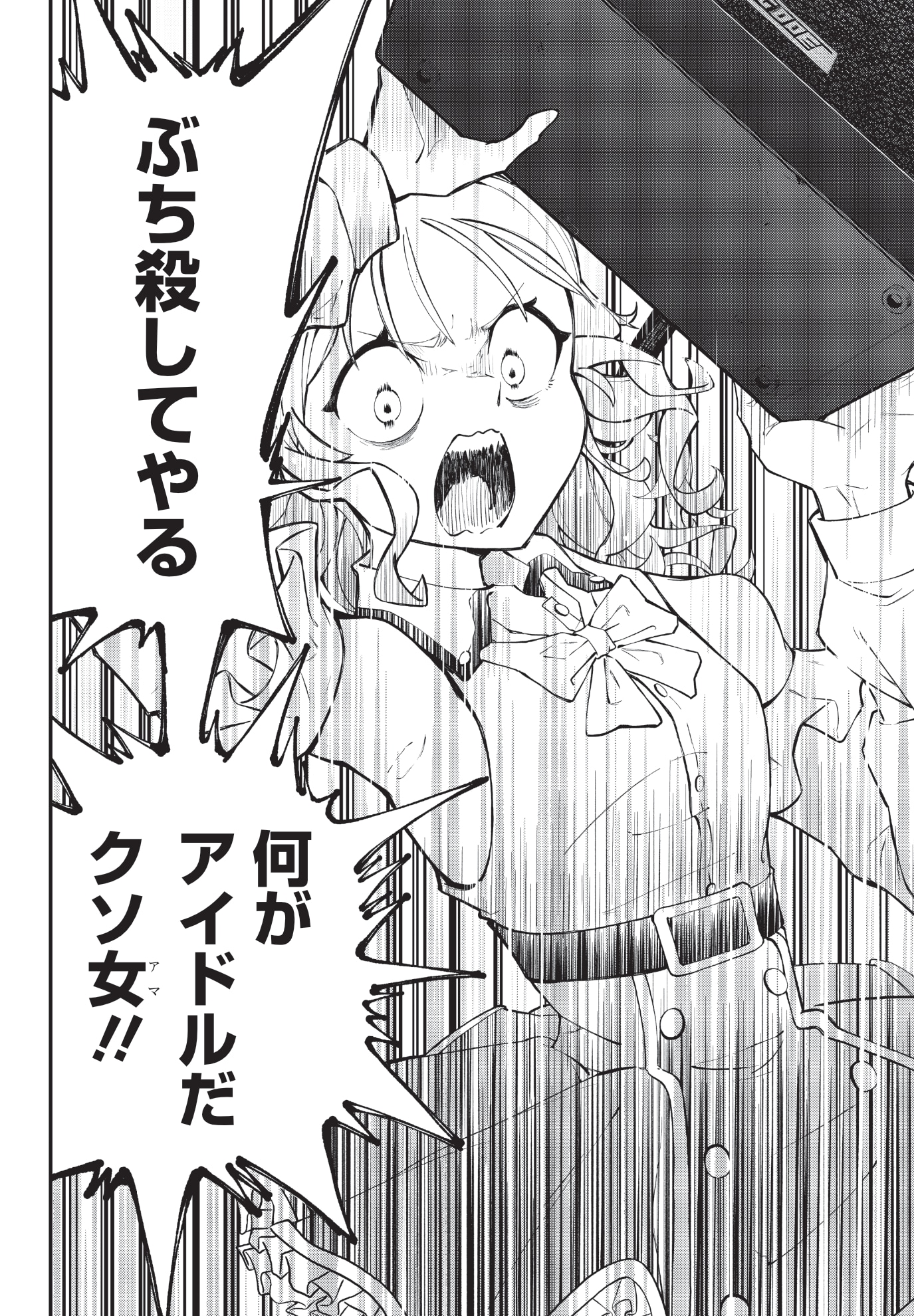 ついに推しに出会えたのに…学園TSアイドルコメディがヤンジャンでスタート