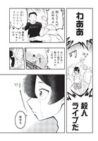 「さよなら僕のアイドル」第1話より