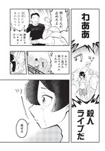 ついに推しに出会えたのに…学園TSアイドルコメディがヤンジャンでスタート