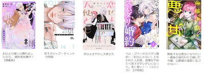 「みんなが選ぶ!!電子コミック大賞 2026」中間発表による「女性部門」上位5作品