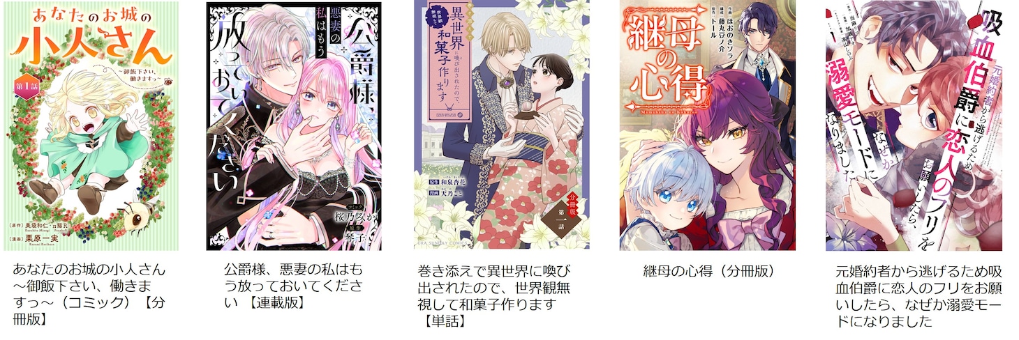 「みんなが選ぶ!!電子コミック大賞 2026」中間発表　各部門上位にランクインしたのは