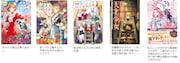 「みんなが選ぶ!!電子コミック大賞 2026」中間発表による「ラノベ部門」上位5作品