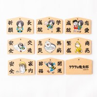 #C-pla調布PARCO店限定カプセルトイ「ゲゲゲの鬼太郎 木札キーホルダー」 (c) 水木プロ