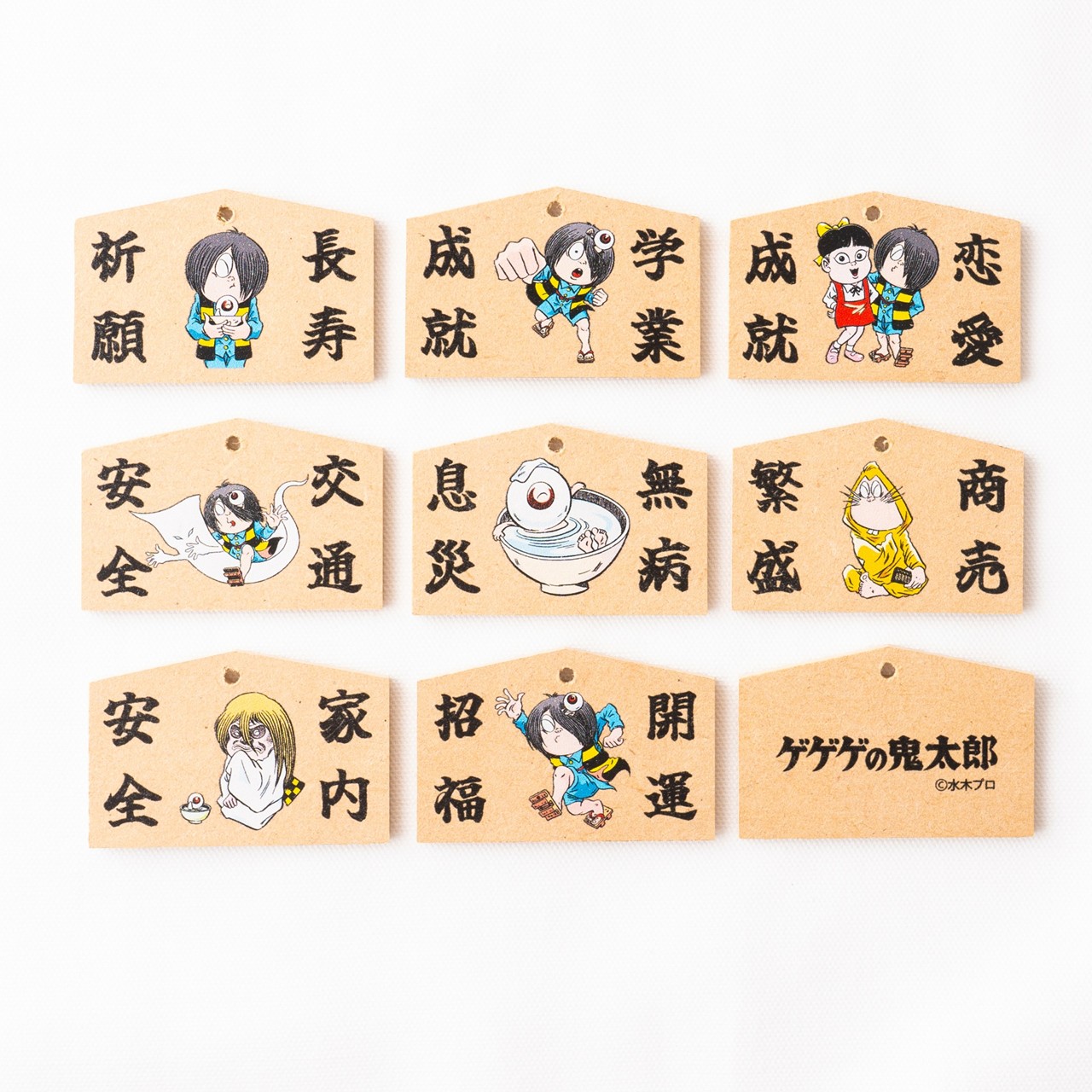 #C-pla調布PARCO店限定カプセルトイ「ゲゲゲの鬼太郎 木札キーホルダー」 (c) 水木プロ