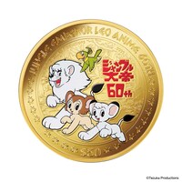 アニメ「ジャングル大帝」放映60周年を祝した純金の記念コイン、価格は約55万円