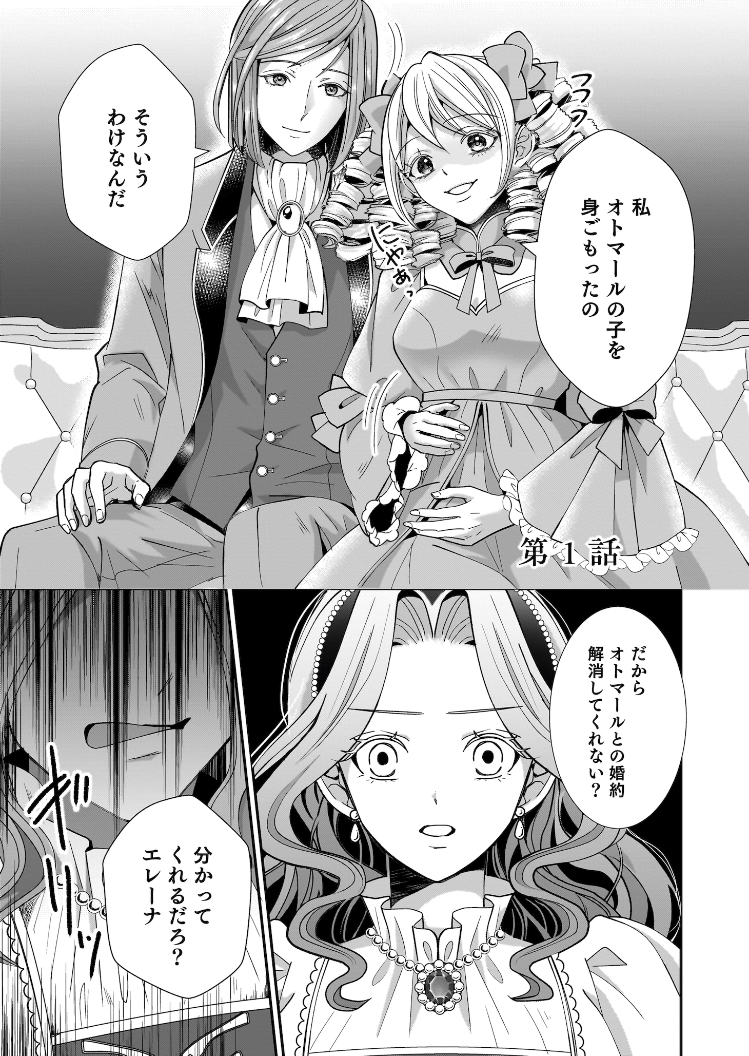 「婚約者を寝取られたお陰で、ワケアリ騎士と意外と楽しく過ごせています」より