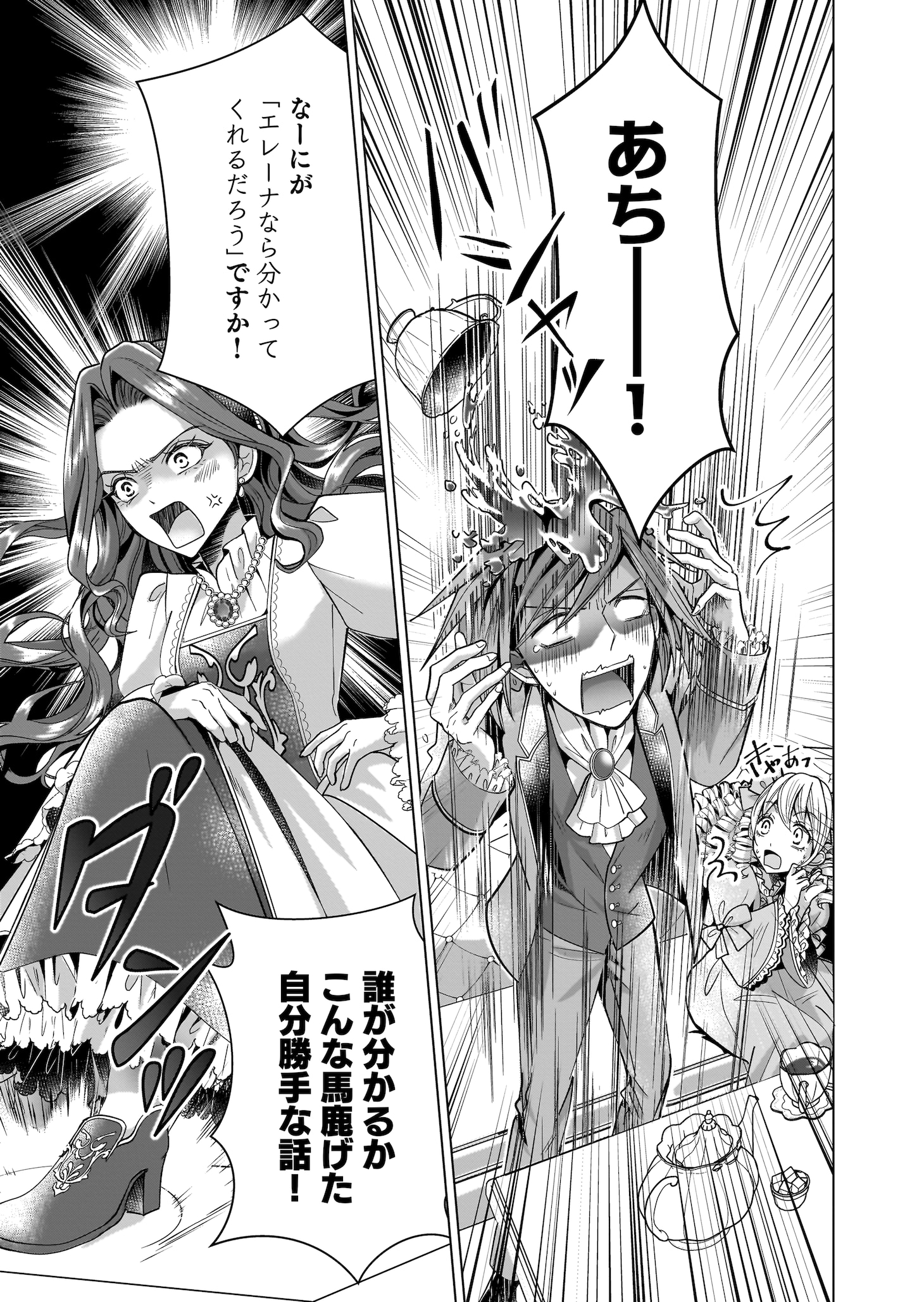 「婚約者を寝取られたお陰で、ワケアリ騎士と意外と楽しく過ごせています」より