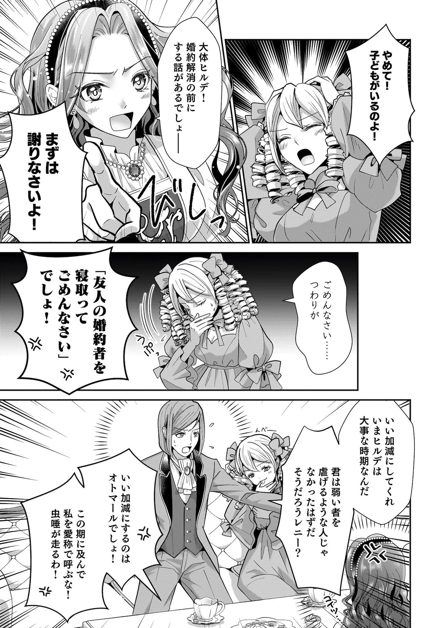 「婚約者を寝取られたお陰で、ワケアリ騎士と意外と楽しく過ごせています」より