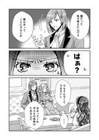 「婚約者を寝取られたお陰で、ワケアリ騎士と意外と楽しく過ごせています」より