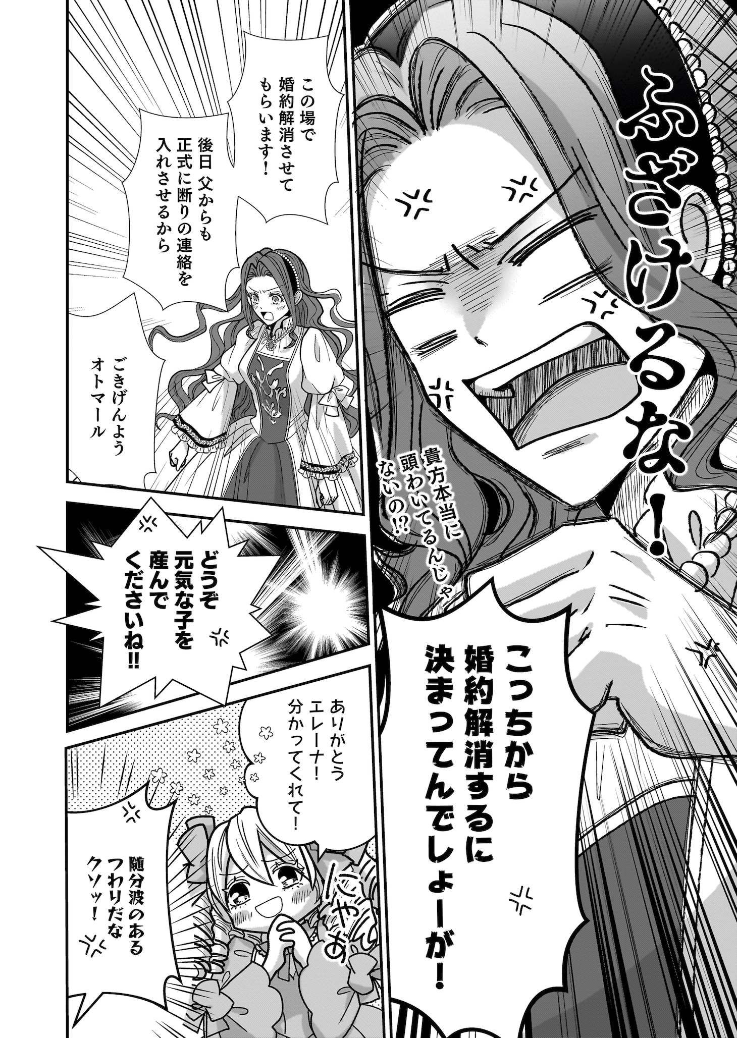 「婚約者を寝取られたお陰で、ワケアリ騎士と意外と楽しく過ごせています」より