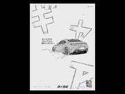 しげの秀一最新作「昴と彗星」1巻発売、「不変のクルマ愛」伝える新聞広告も