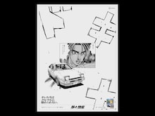 しげの秀一最新作「昴と彗星」1巻発売、「不変のクルマ愛」伝える新聞広告も