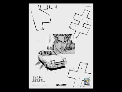 朝日新聞群馬版「不変のクルマ愛広告」