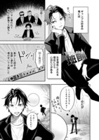 「ダンジョンマスター班目～普通にやっても無理そうだからカジノ作ることにした～@COMIC」試し読み（2/8）