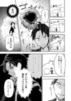 「ダンジョンマスター班目～普通にやっても無理そうだからカジノ作ることにした～@COMIC」試し読み（4/8）