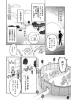 「ダンジョンマスター班目～普通にやっても無理そうだからカジノ作ることにした～@COMIC」試し読み（5/8）