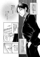 「ダンジョンマスター班目～普通にやっても無理そうだからカジノ作ることにした～@COMIC」試し読み（6/8）