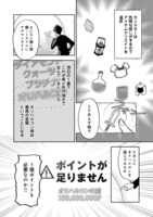 「ダンジョンマスター班目～普通にやっても無理そうだからカジノ作ることにした～@COMIC」試し読み（7/8）