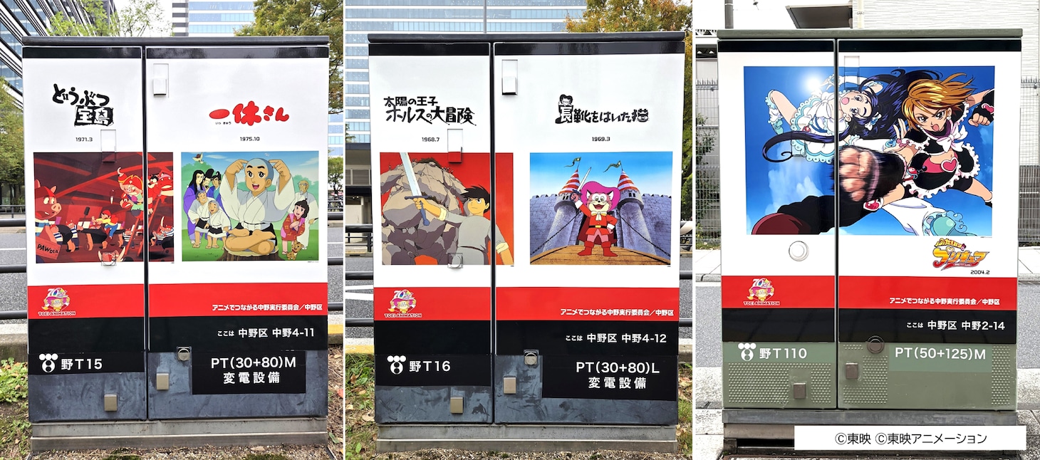 「NAKANOミューラル・アニメロード」の配電地上機器。左・中央は中野駅北口、右は南口に設置されている