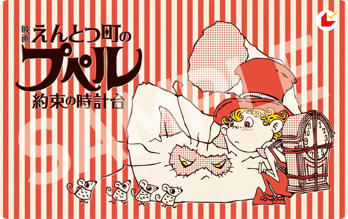 「映画 えんとつ町のプペル ～約束の時計台～」ムビチケ (c)CHIMNEY TOWN