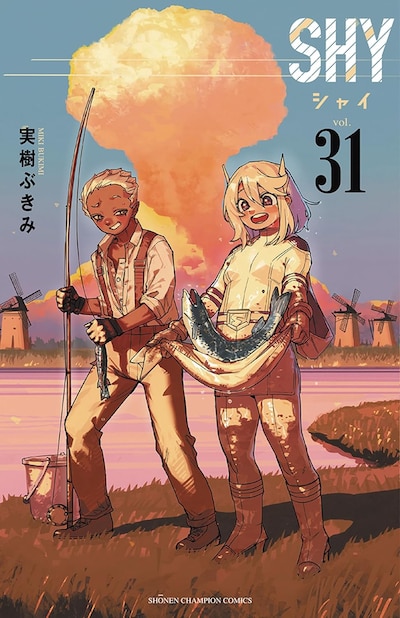 発売中の「SHY」31巻