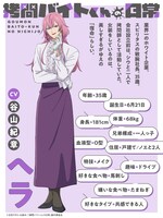 ヘラ（CV：谷山紀章）