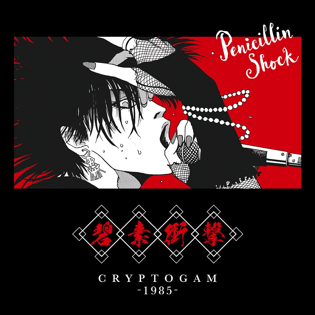 【DVD】penicillin shock vol.1～6 PENICILLIN SHOCK 1985」 - 「To-y」PENICILLIN SHOCKのバンドTシャツ
