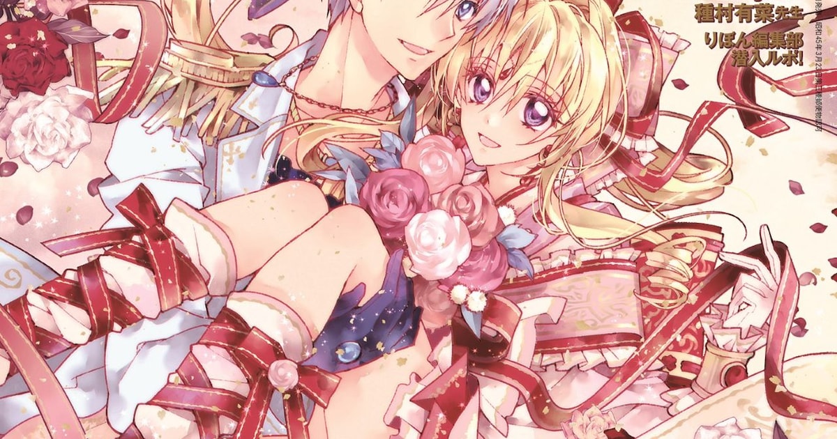 りぼん×anan、「神風怪盗ジャンヌ」が表紙を飾る 付録は歴代男子キャラ 