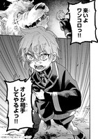 「アルドの異世界転生」試し読み（8/8）