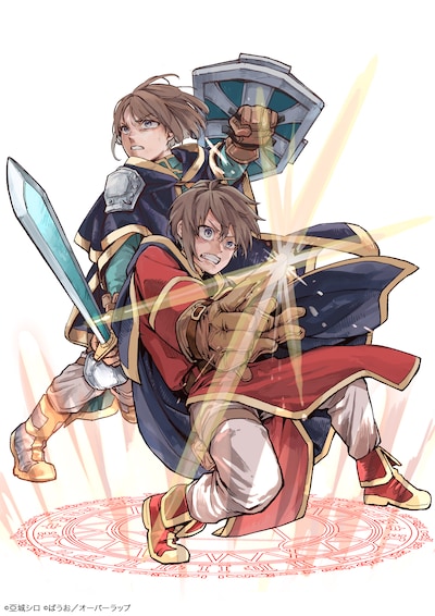 「アルドの異世界転生」キービジュアル