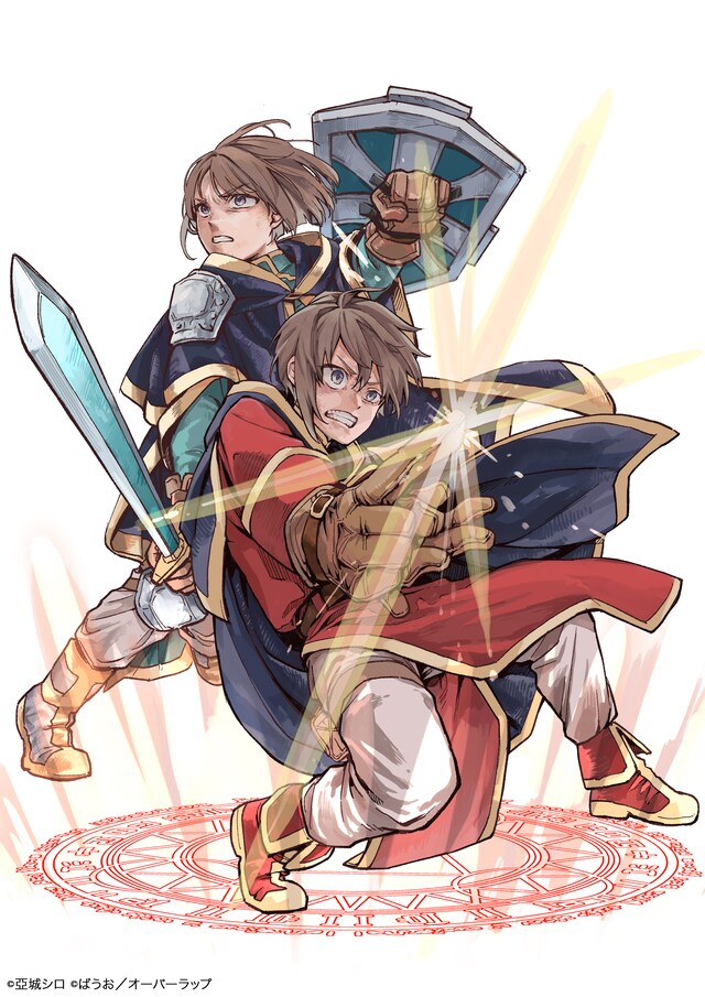 「アルドの異世界転生」キービジュアル