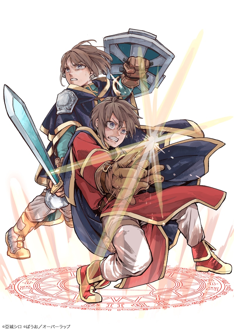 「アルドの異世界転生」キービジュアル