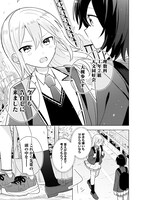 「バカに告白」試し読み（7/8）