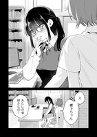 「ダメ犬彼女」試し読み（1/8）