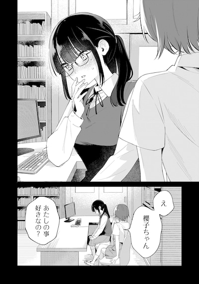 「ダメ犬彼女」試し読み（1/8）