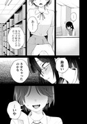 「ダメ犬彼女」試し読み（2/8）
