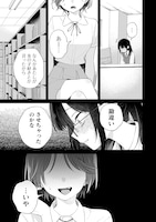 「ダメ犬彼女」試し読み（2/8）